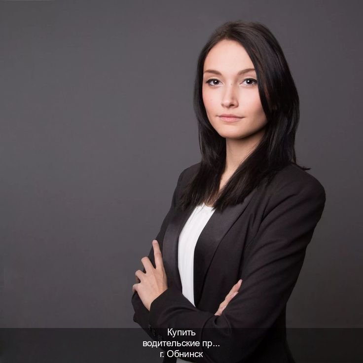 Оформление ВУ в г. Обнинск (Купить водительские права категории D в Обнинске — С участием автошколы) - инструктор Алексей 45
