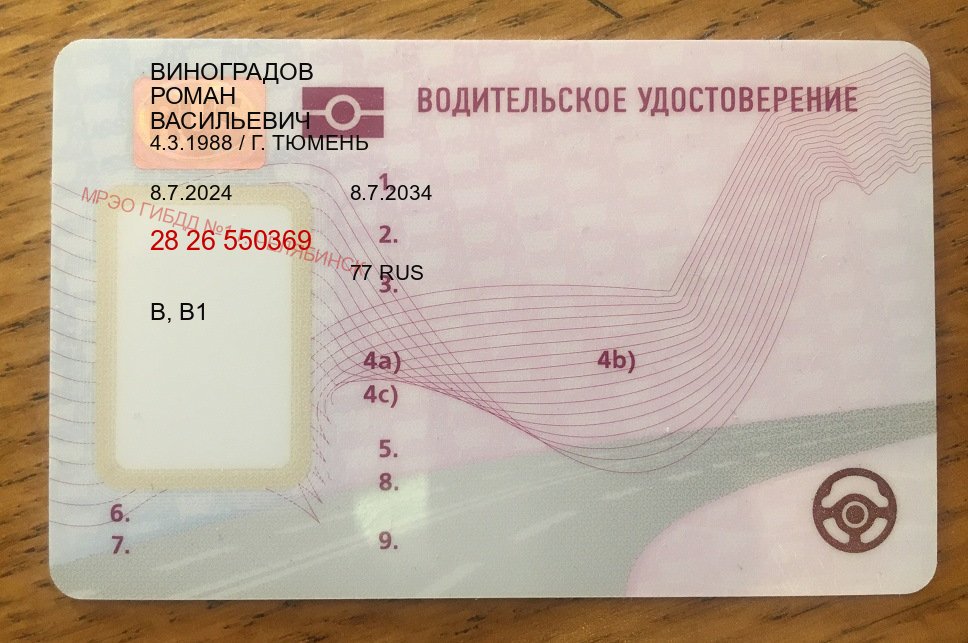 Получить документы в г. Обнинск (Купить водительские права на спецтехнику в Обнинске — Зеркала документы) - пример бланка 17 Получить документы в г. Обнинск (Купить водительские права на спецтехнику в Обнинске — Зеркала документы) - пример бланка 17